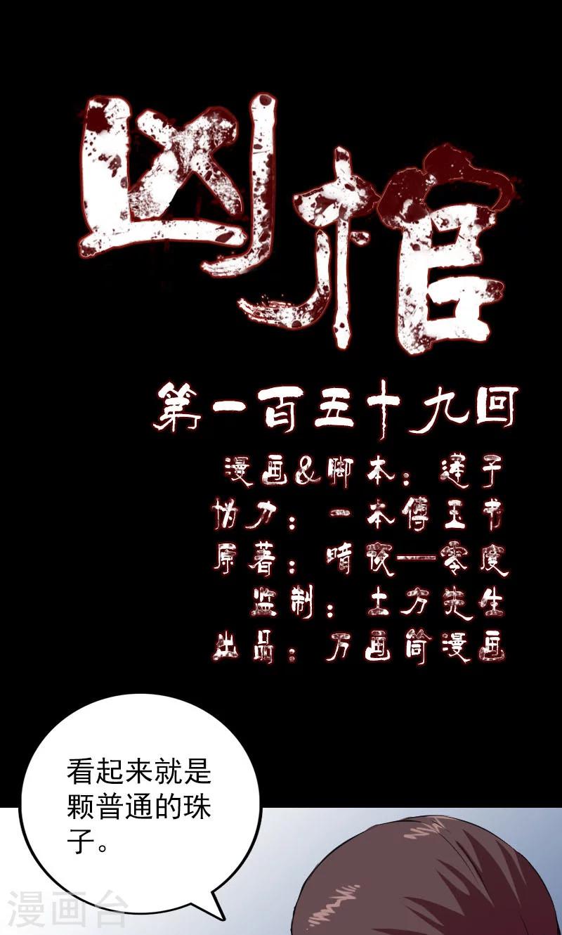 第159话-第160话