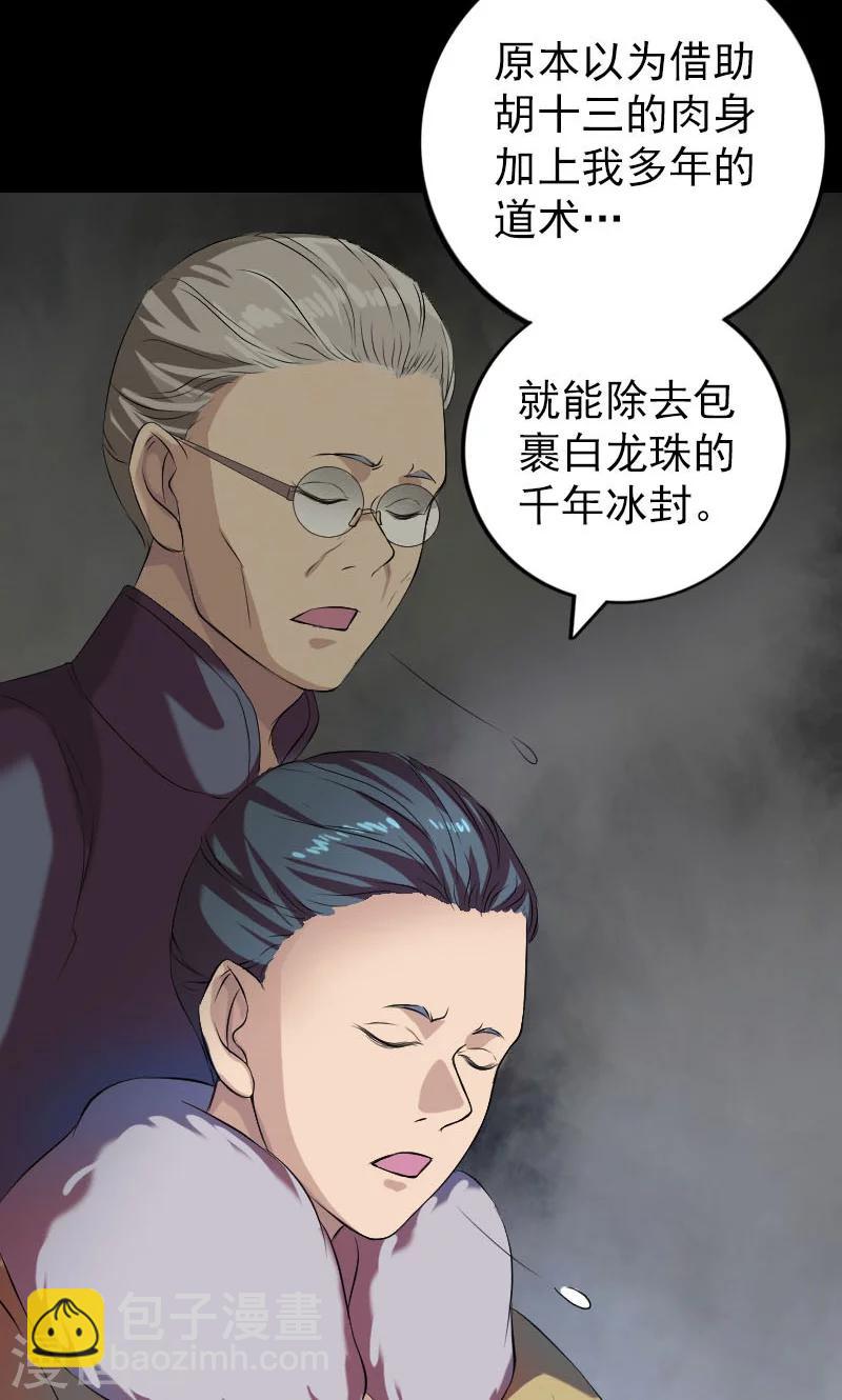 第159话-第160话