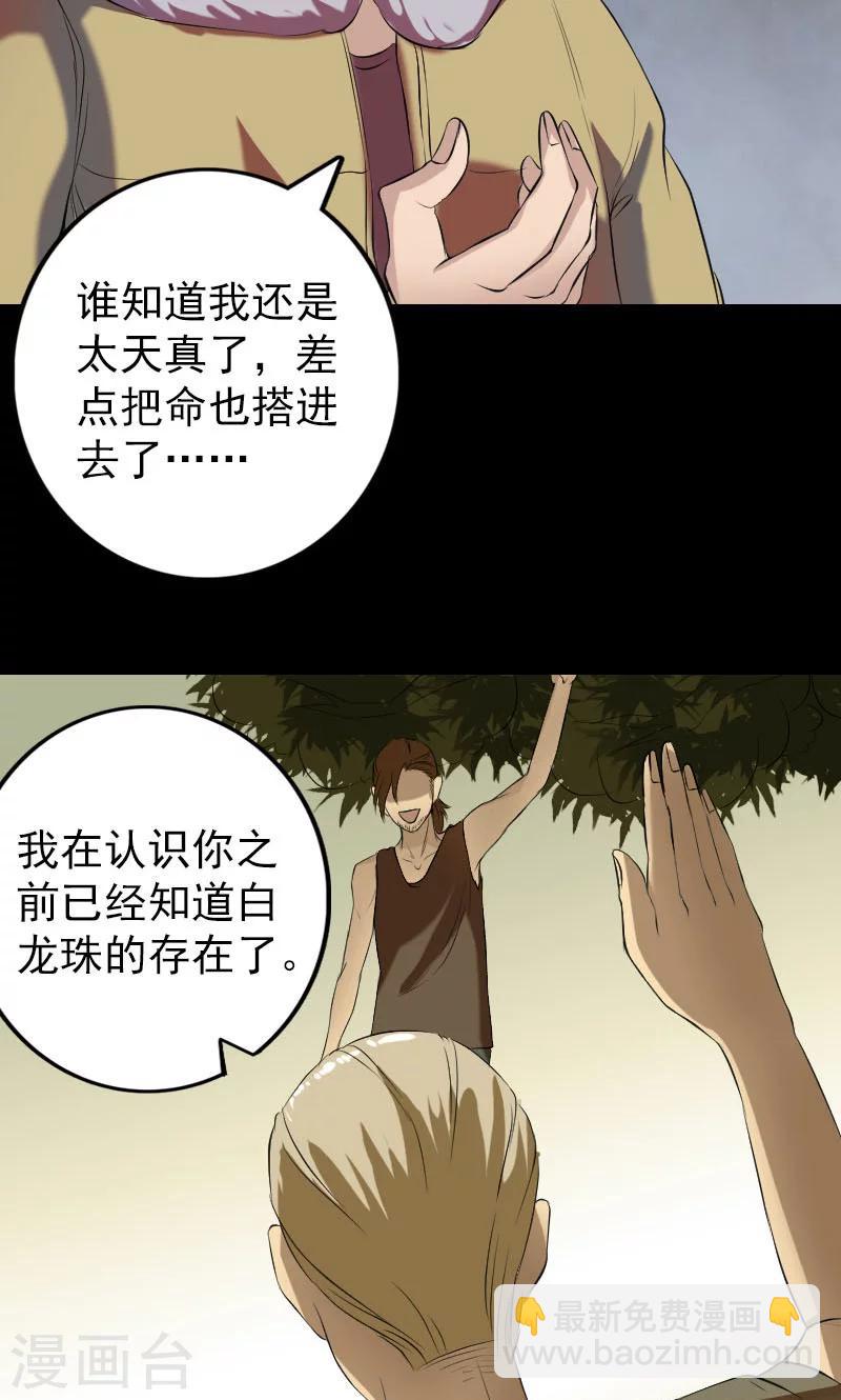 第159话-第160话