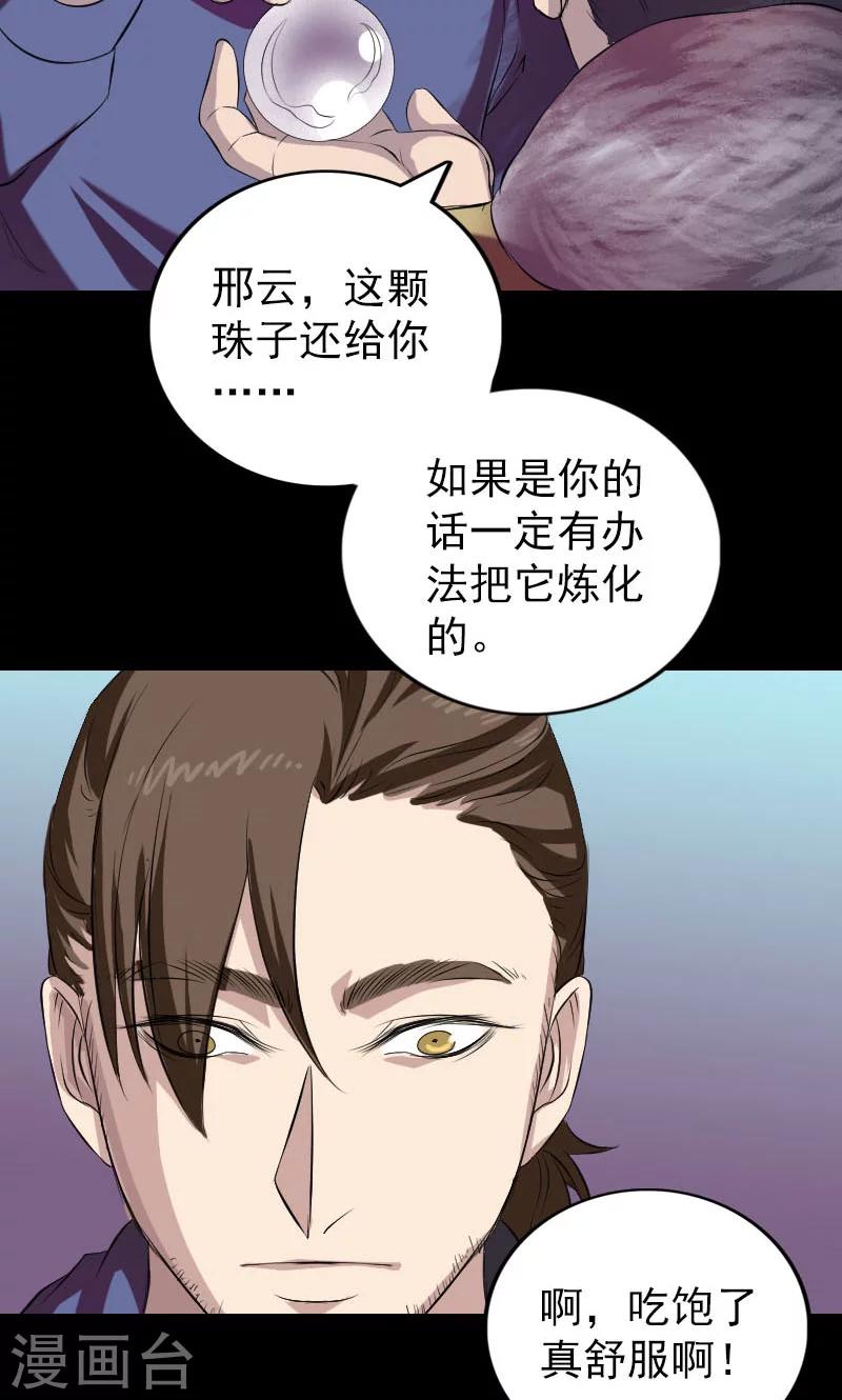 第159话-第160话