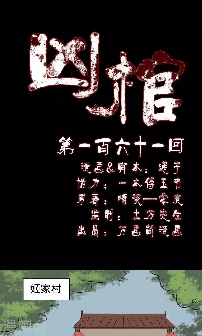 第161话-第162话