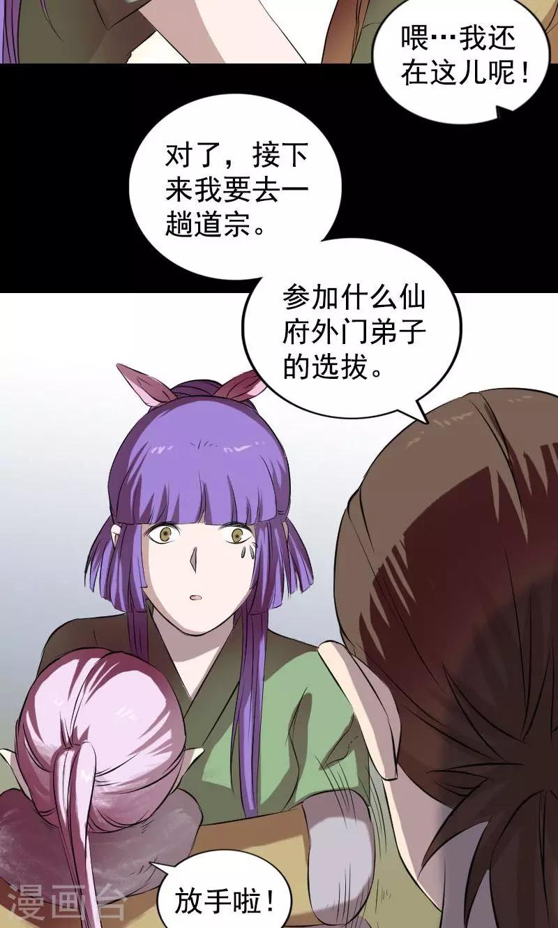 第161话-第162话