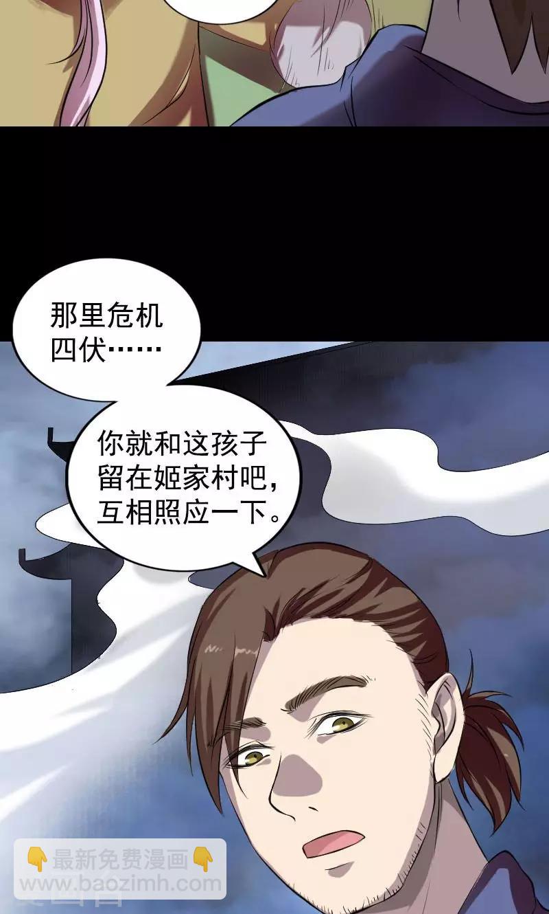 第161话-第162话