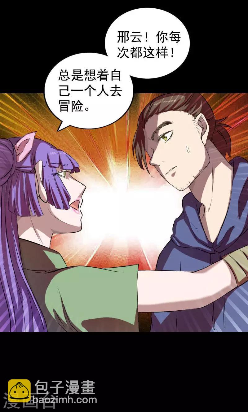 第161话-第162话