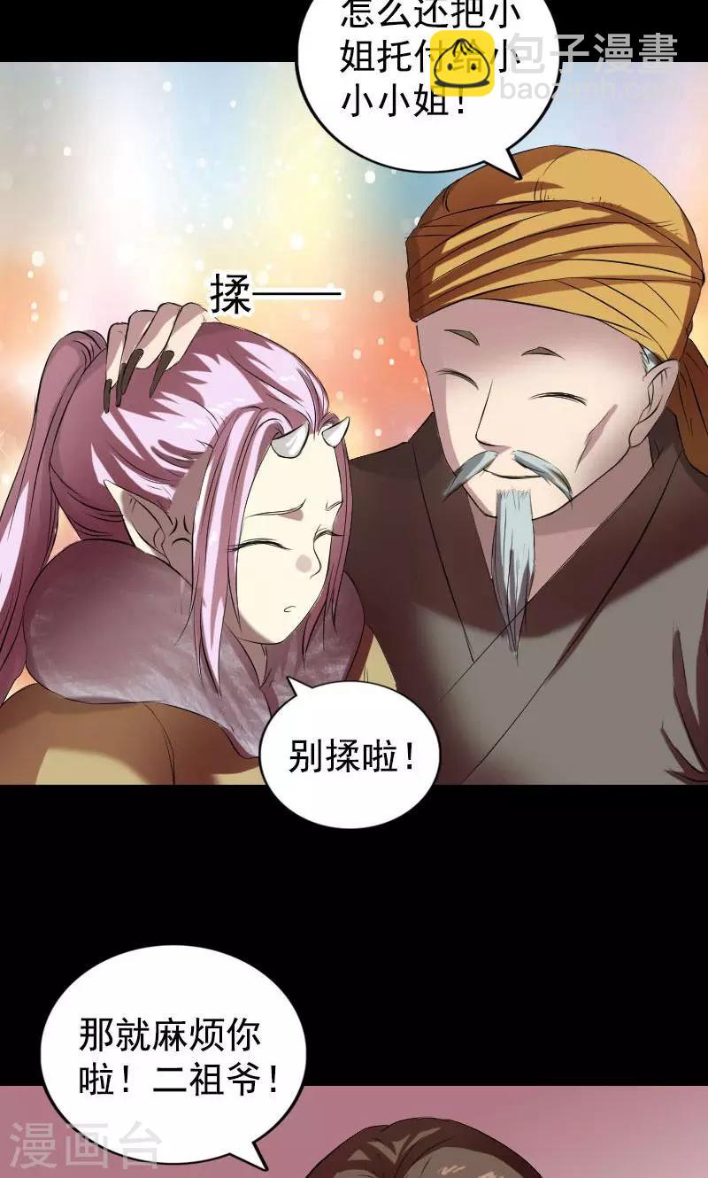 第161话-第162话