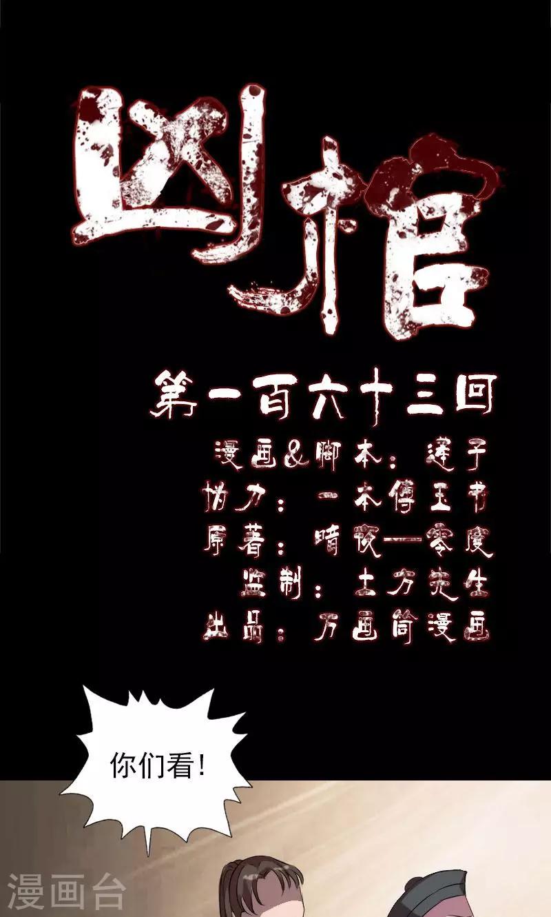 第163话(1/2)-第164话