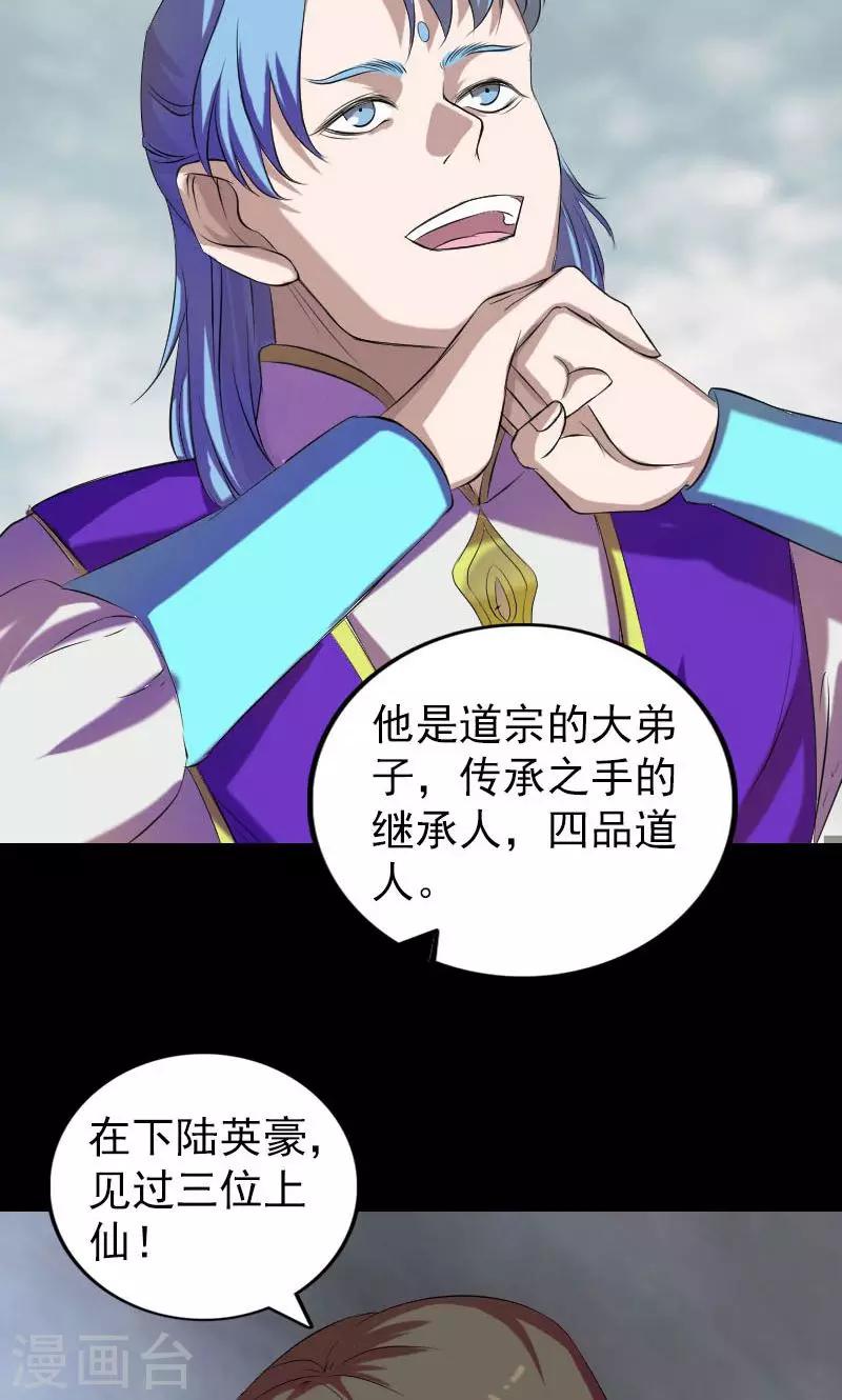 第163话(1/2)-第164话