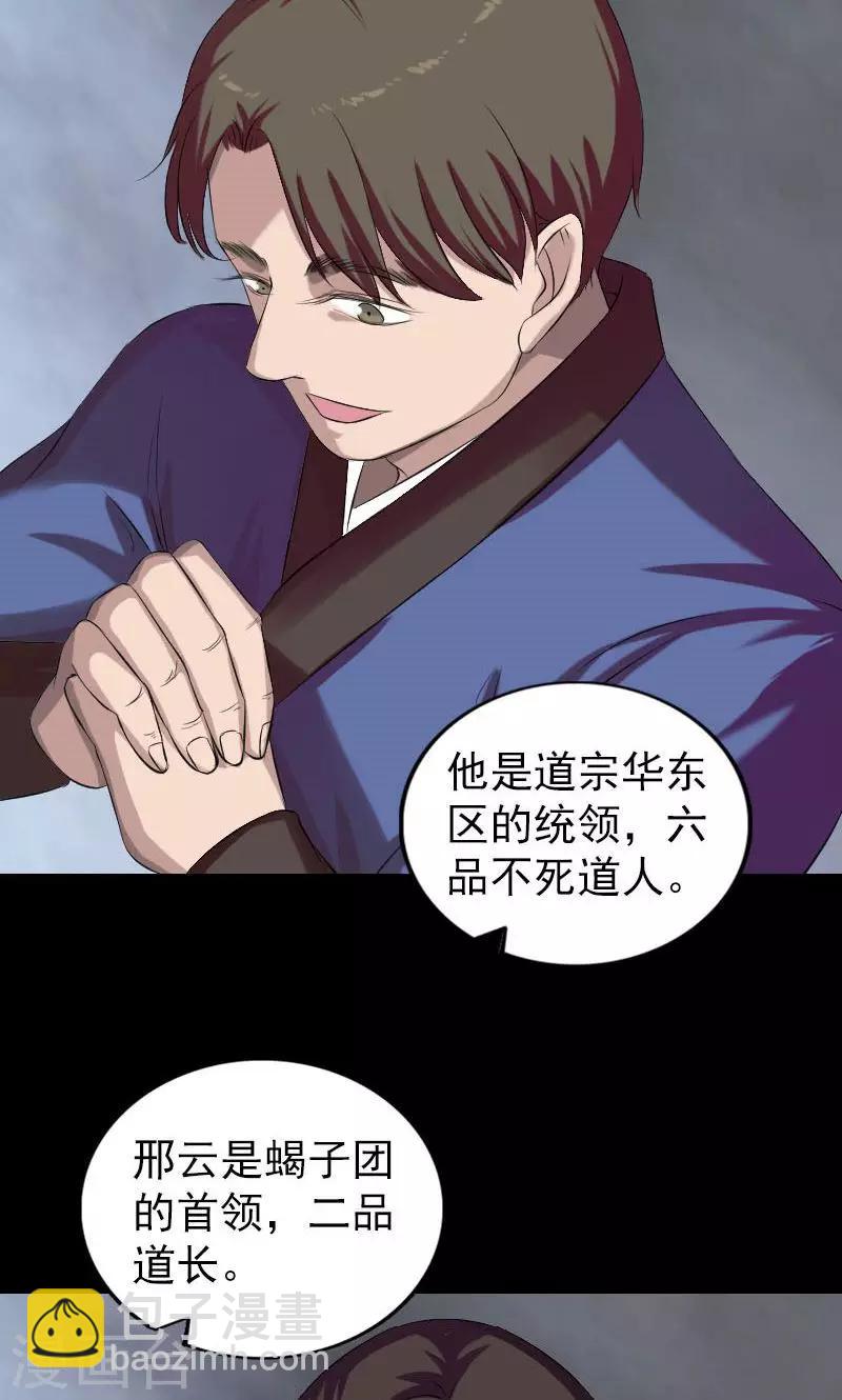 第163话(1/2)-第164话