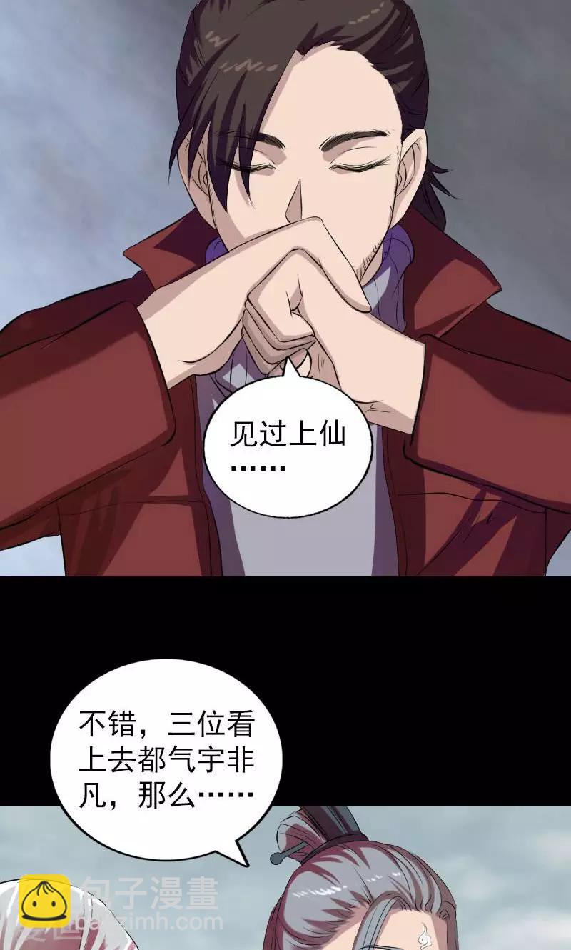 第163话(1/2)-第164话