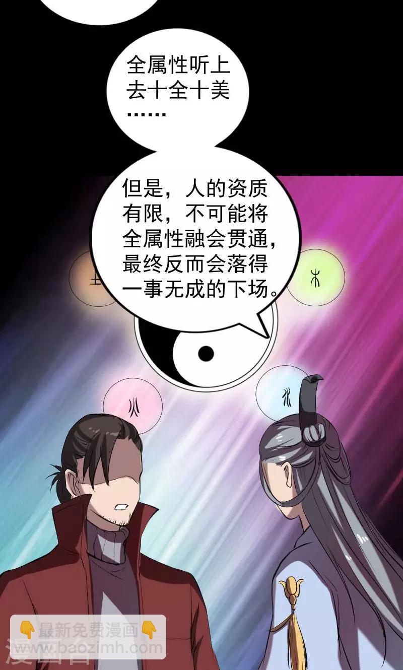 第163话(1/2)-第164话