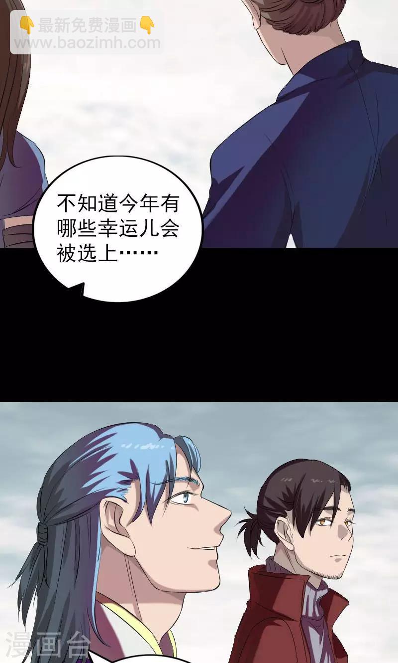 第163话(1/2)-第164话