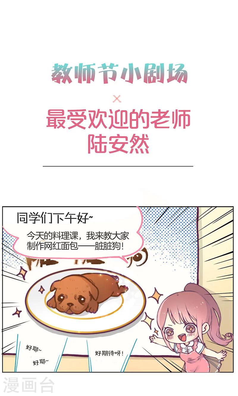 教师节番外-第166话