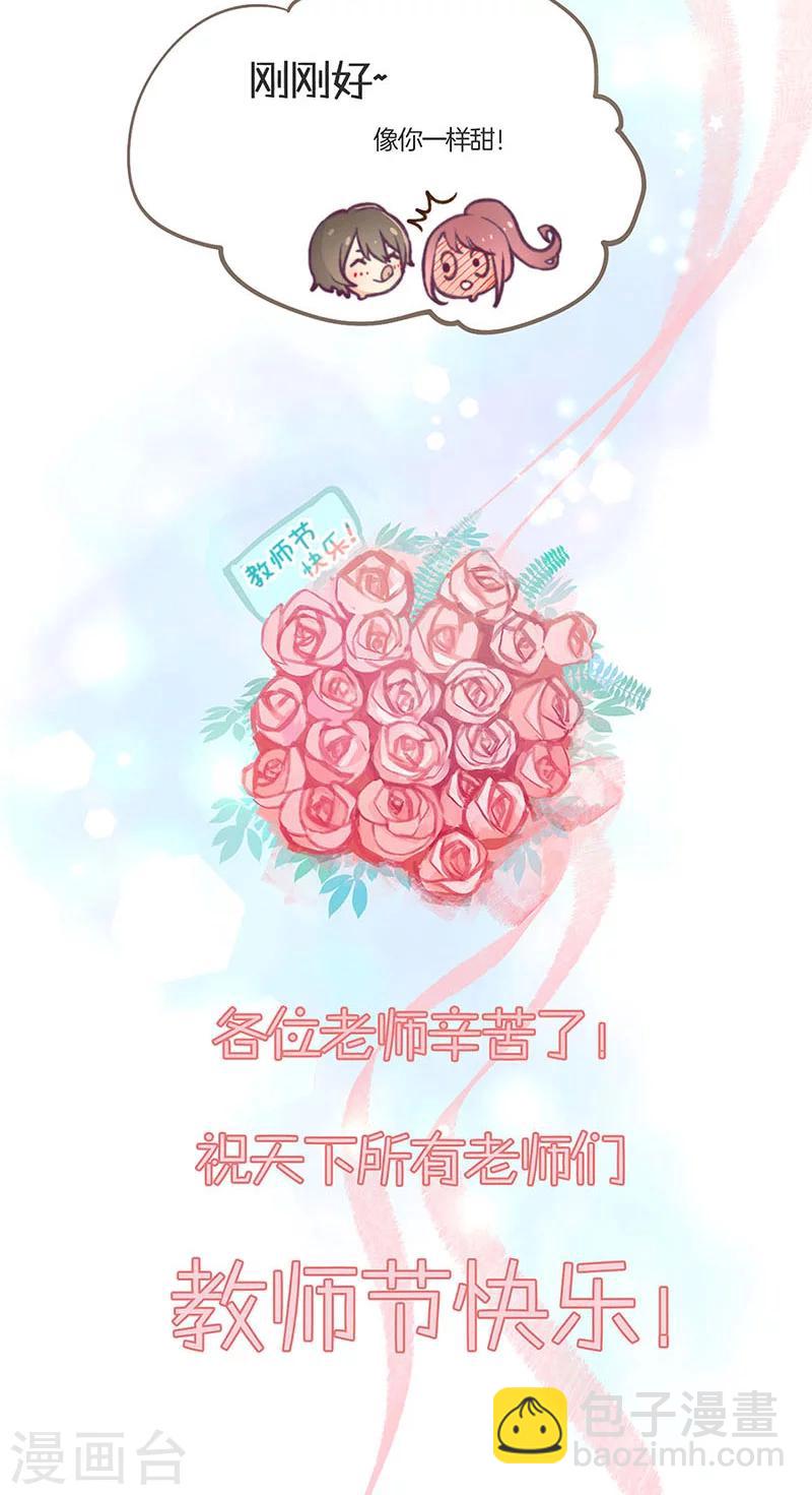 教师节番外-第166话