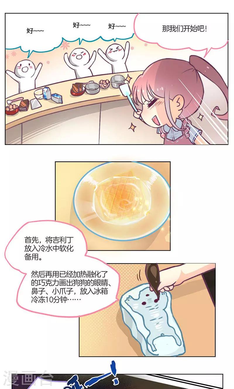 教师节番外-第166话