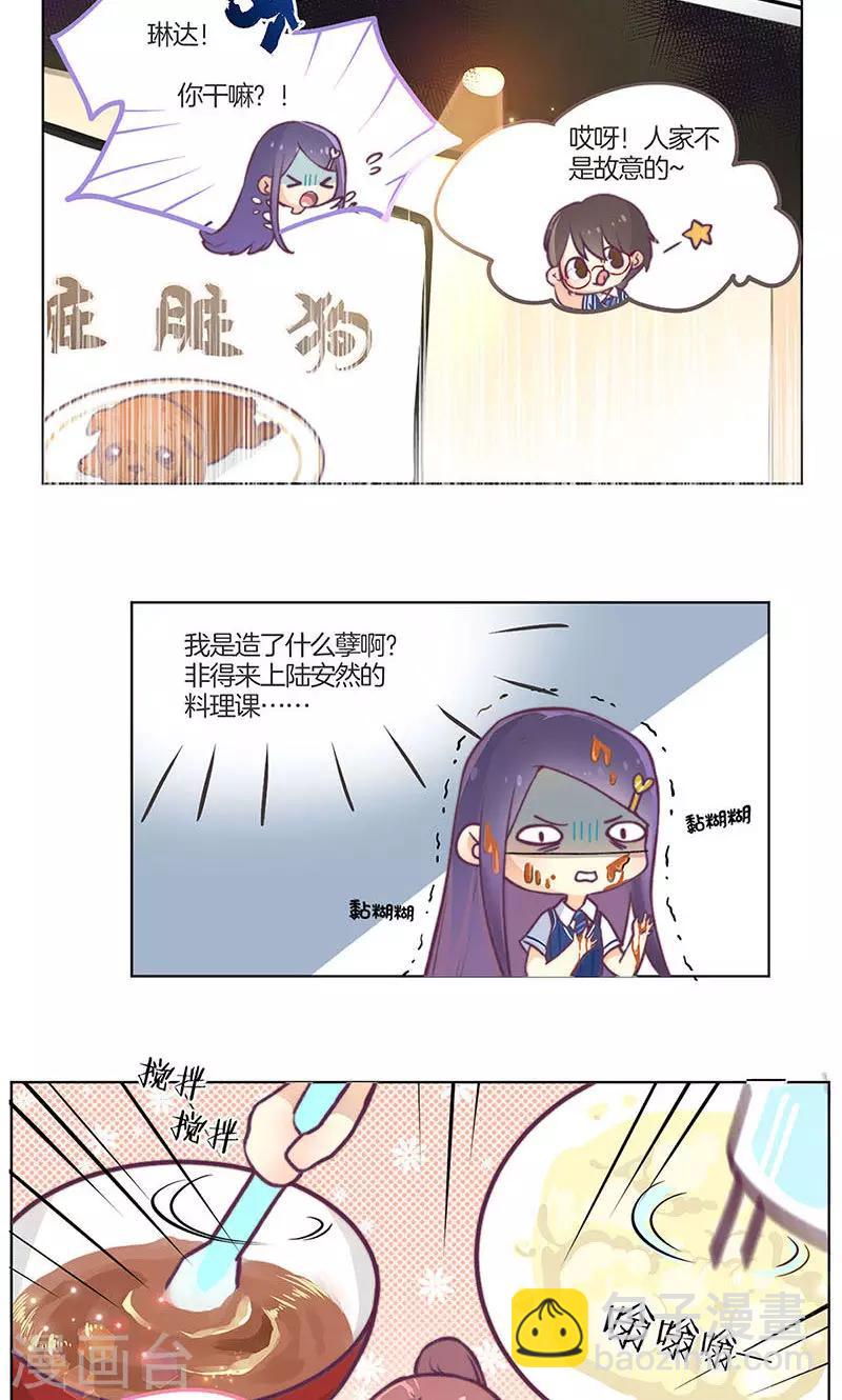 教师节番外-第166话