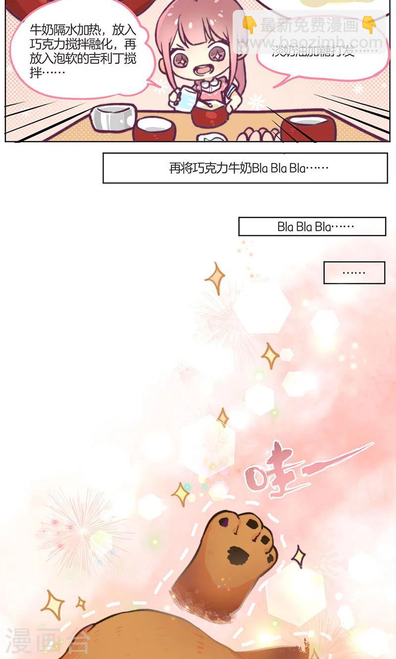 教师节番外-第166话