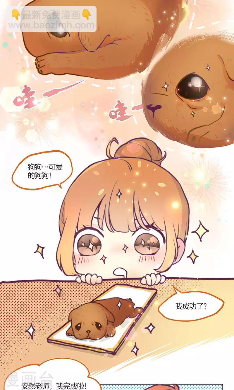 教师节番外-第166话