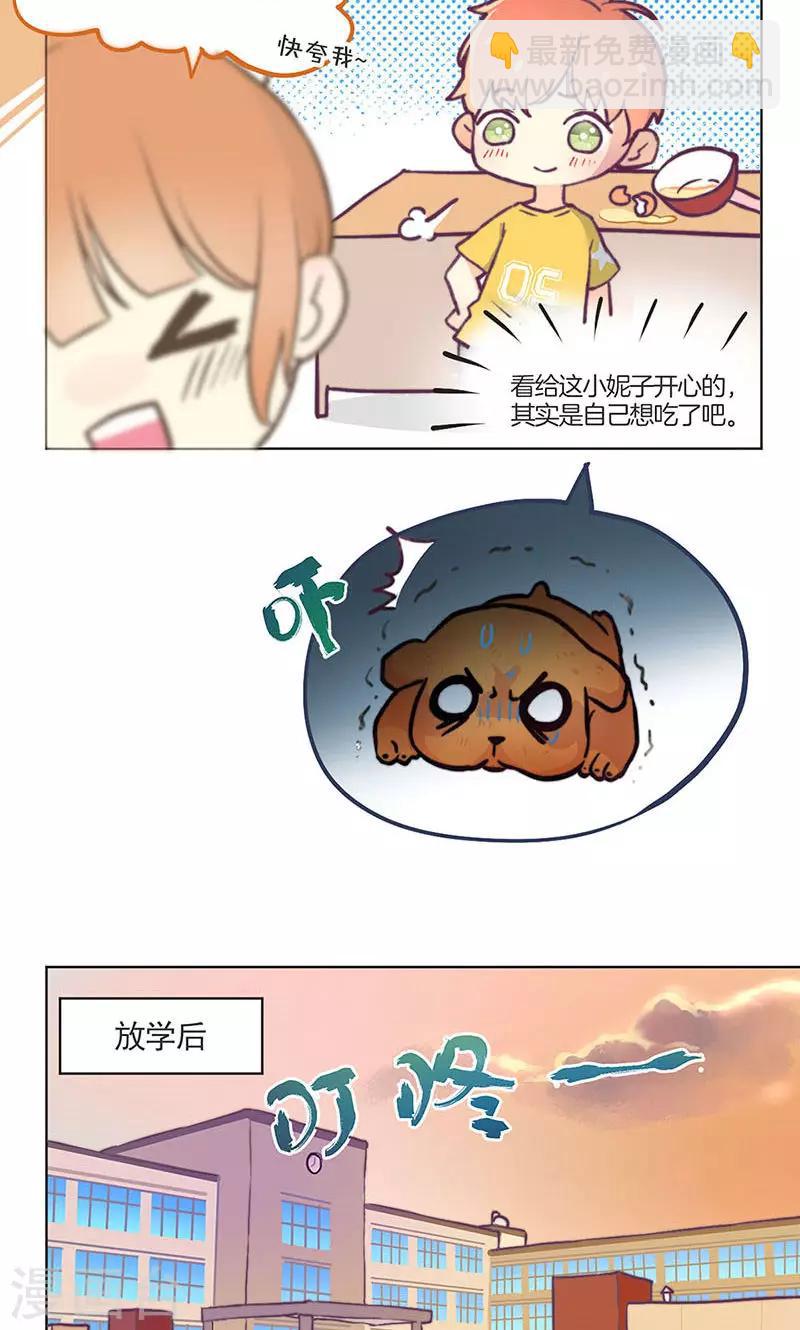 教师节番外-第166话