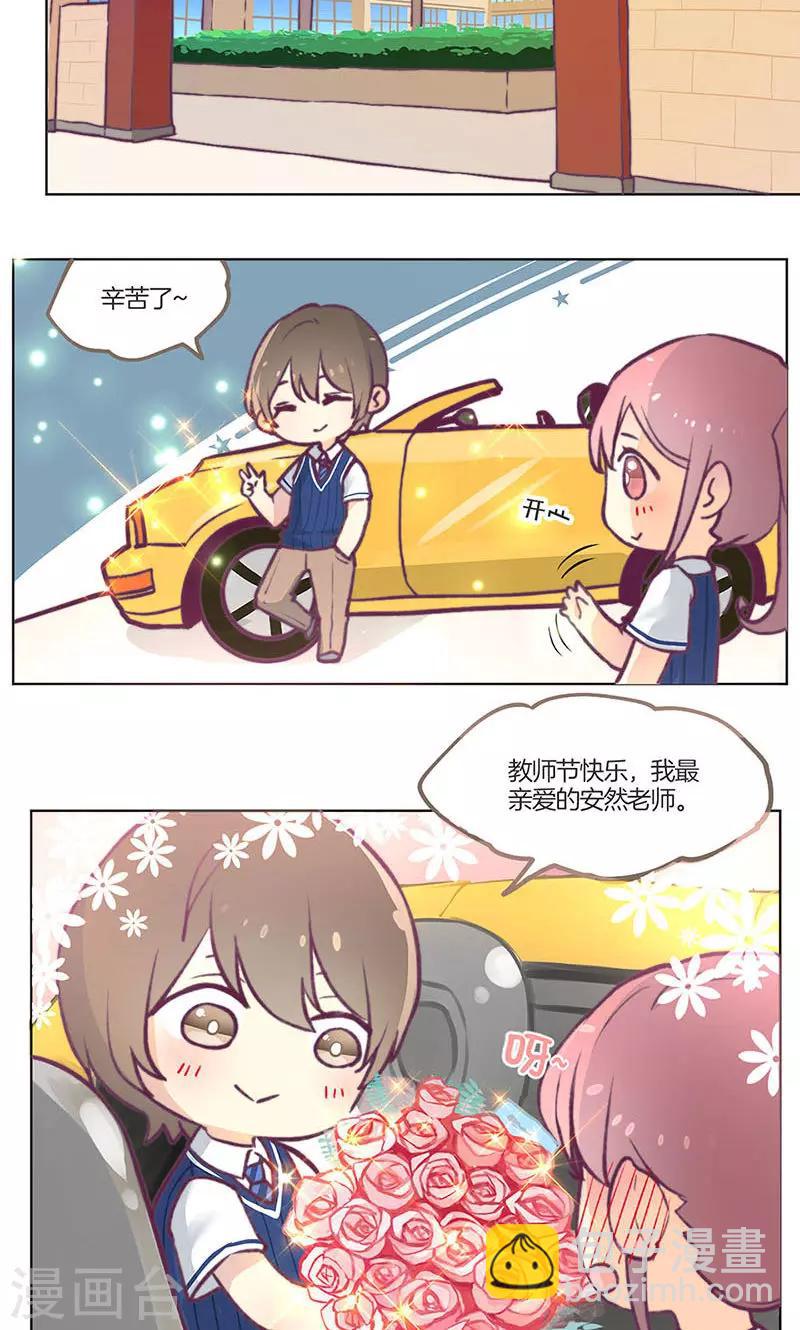 教师节番外-第166话