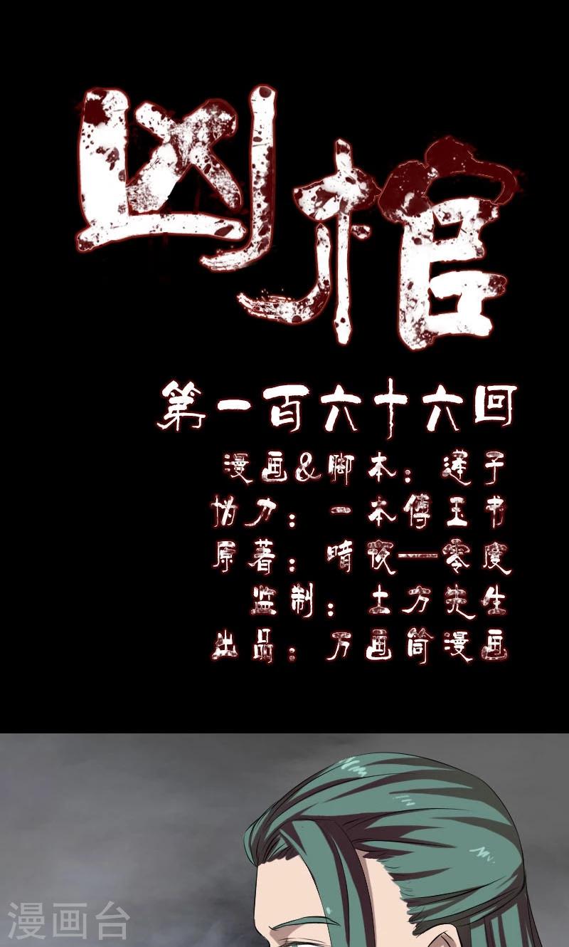 第166话-第168话