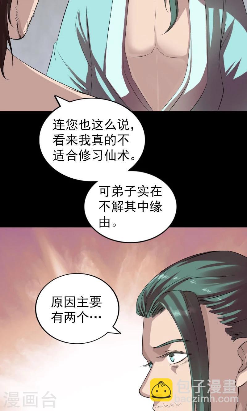 第166话-第168话