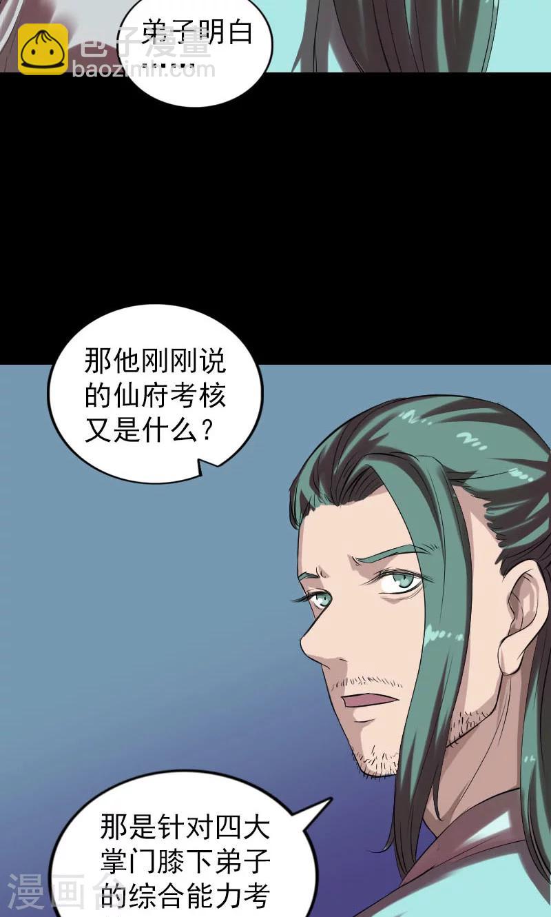 第168话(1/2)-第170话