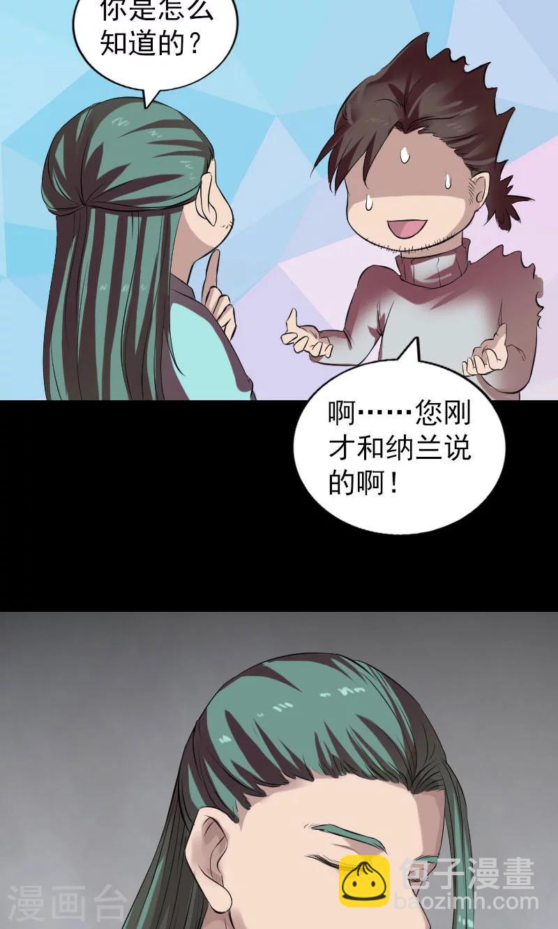 第168话(1/2)-第170话