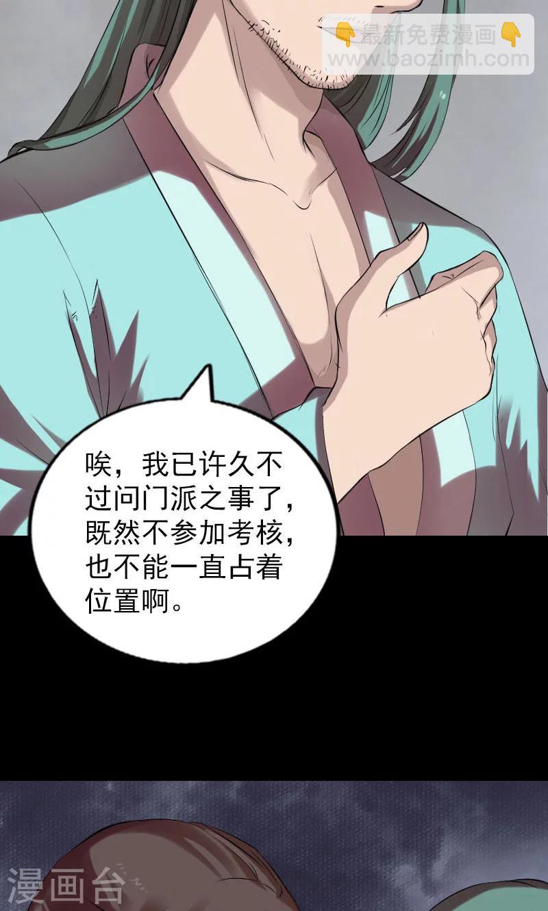 第168话(1/2)-第170话