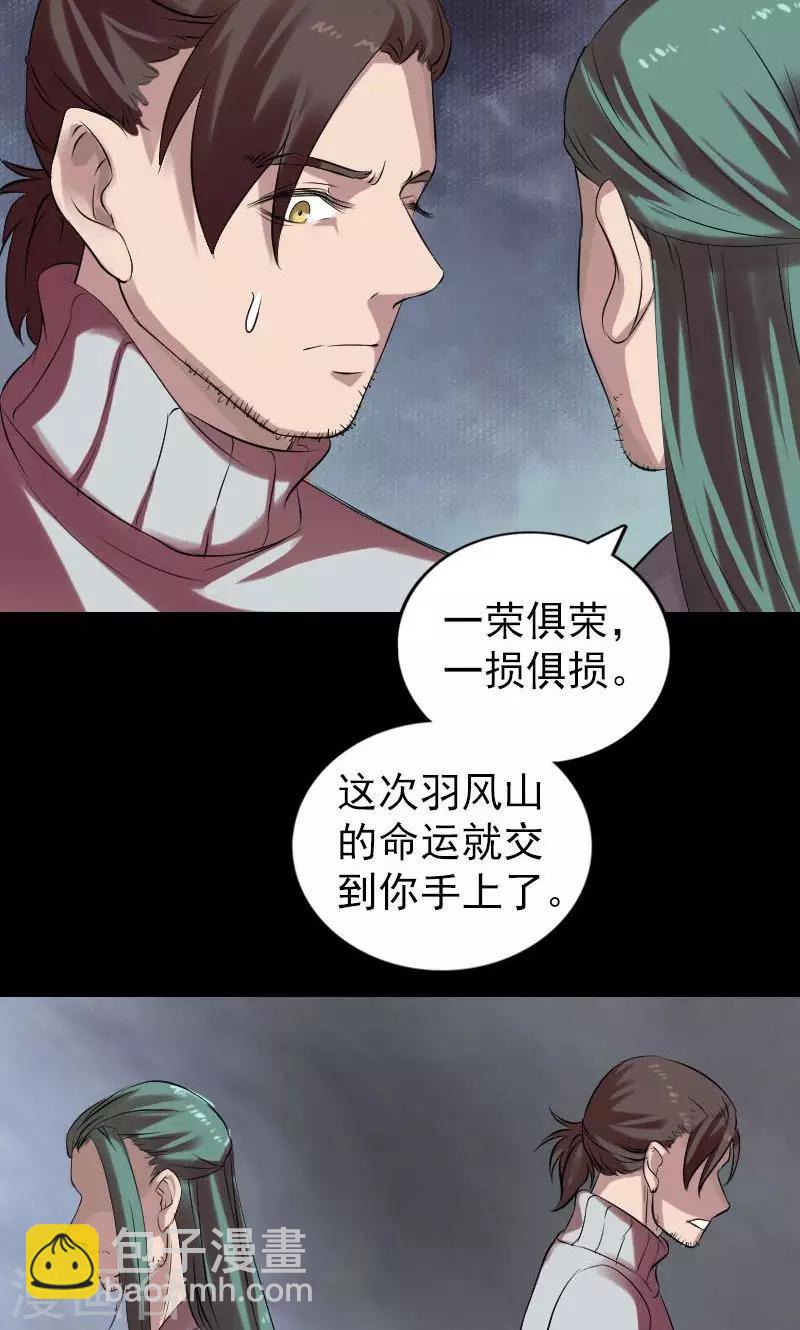 第168话(1/2)-第170话