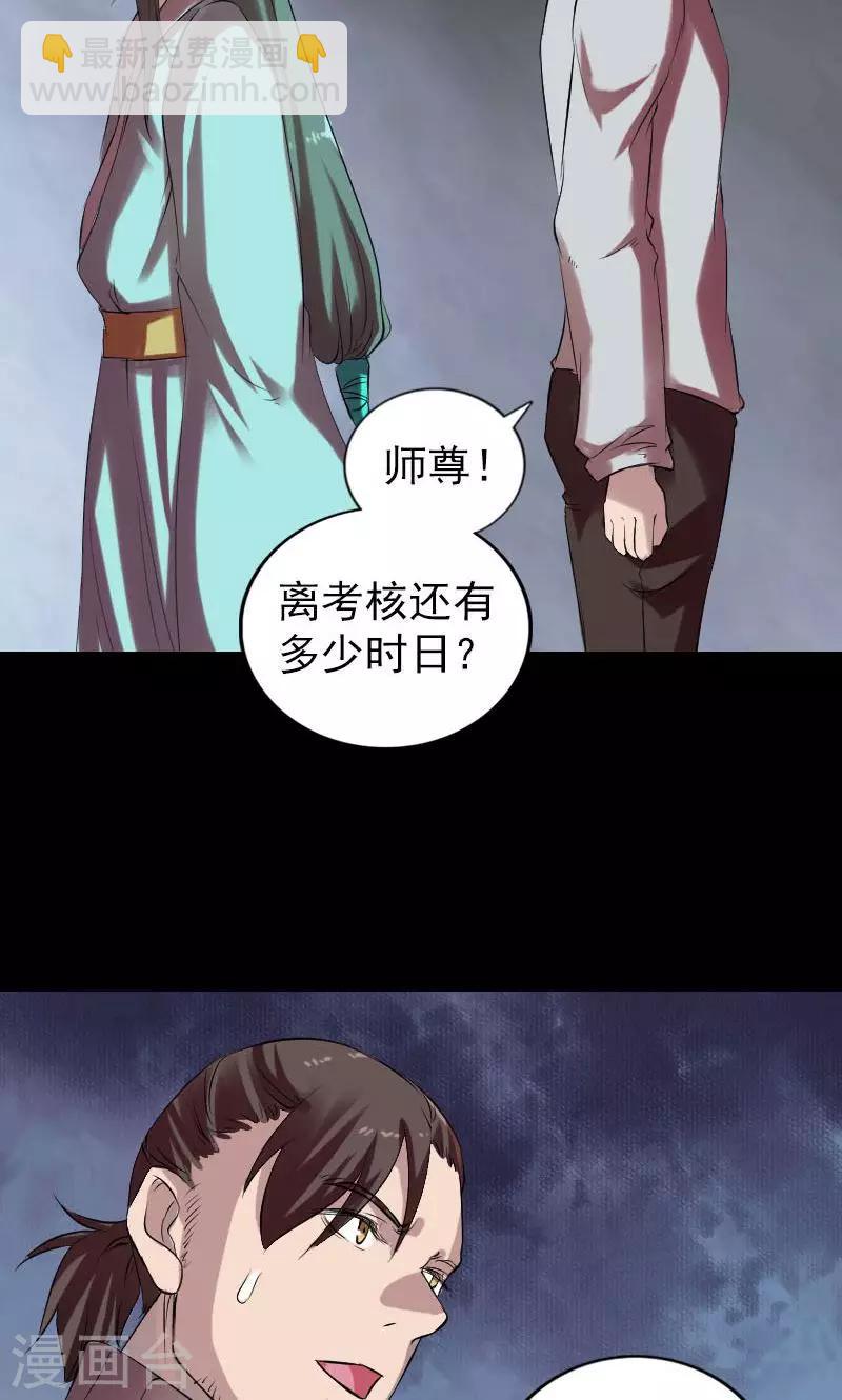 第168话(1/2)-第170话