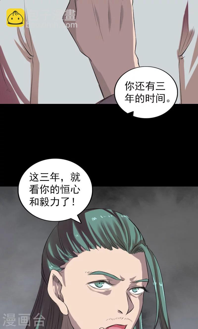 第168话(1/2)-第170话