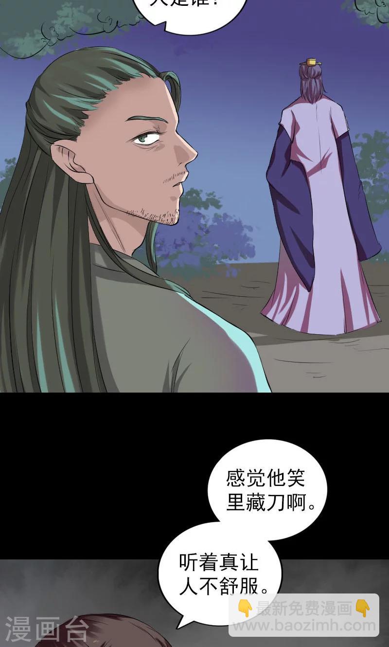 第168话(1/2)-第170话