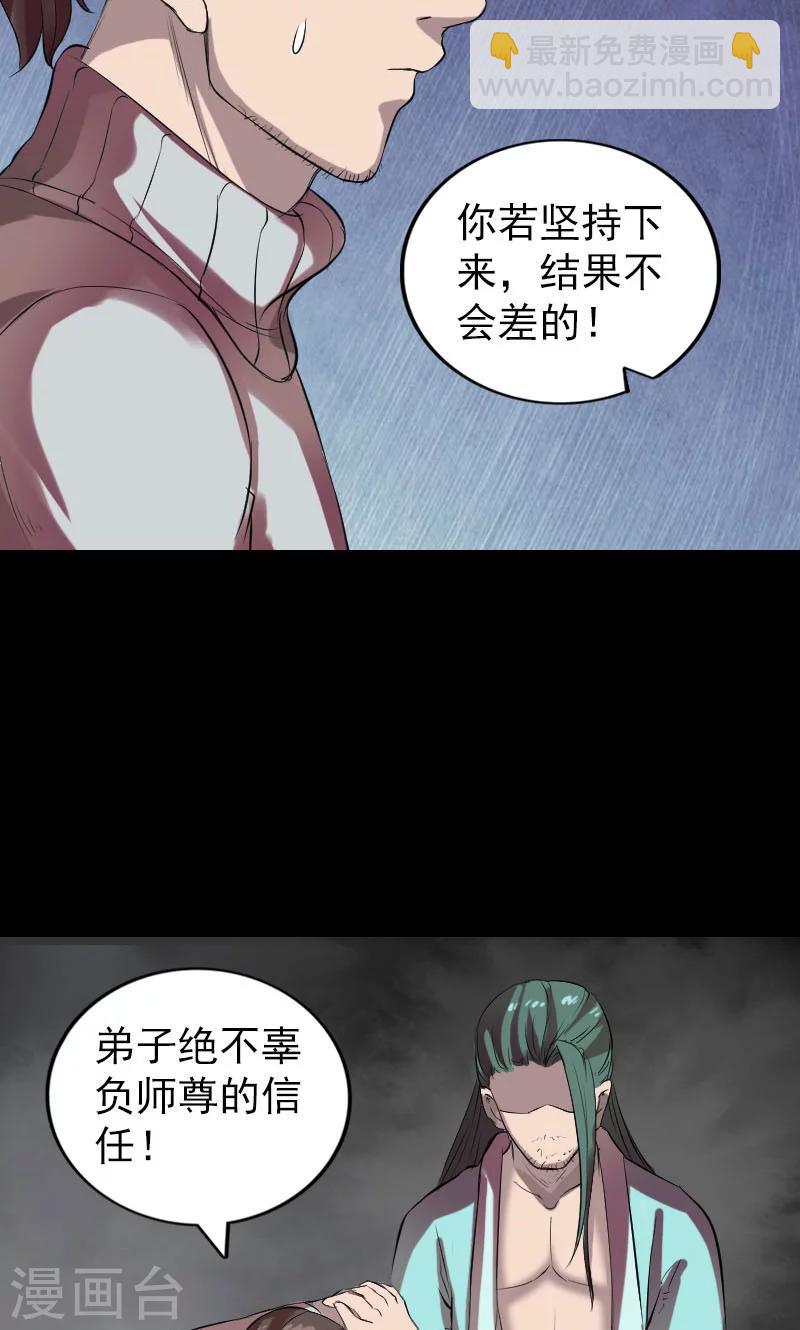 第168话(1/2)-第170话