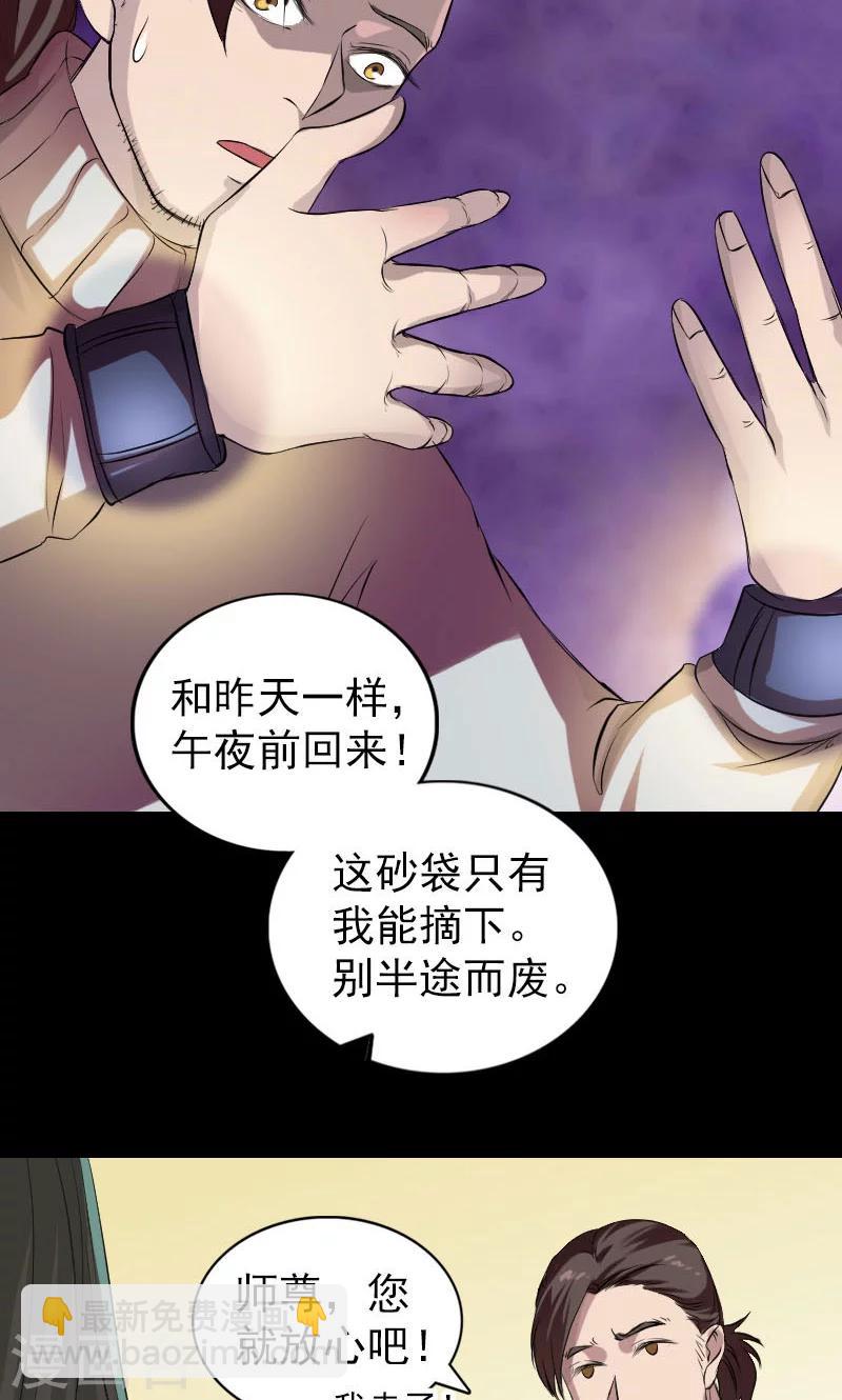 第168话(1/2)-第170话