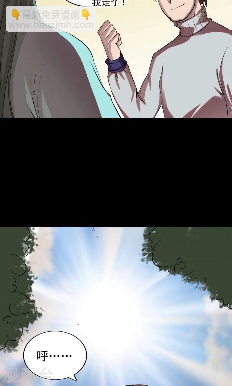 第168话(1/2)-第170话
