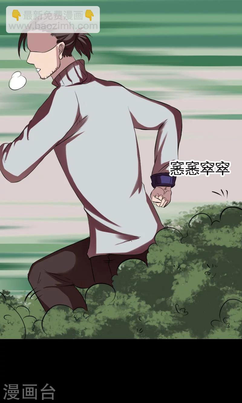 第168话(1/2)-第170话