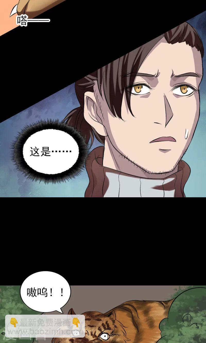 第168话(1/2)-第170话