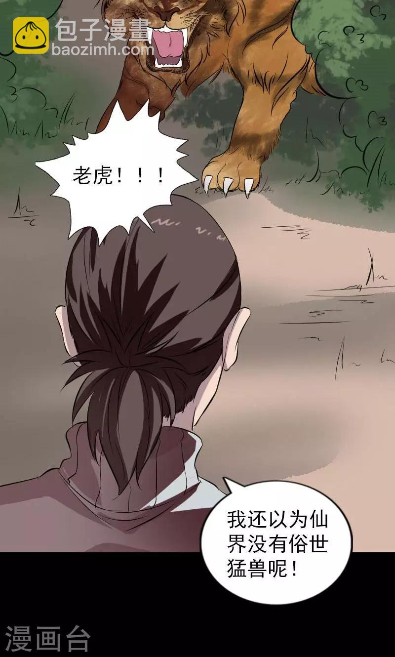 第168话(1/2)-第170话