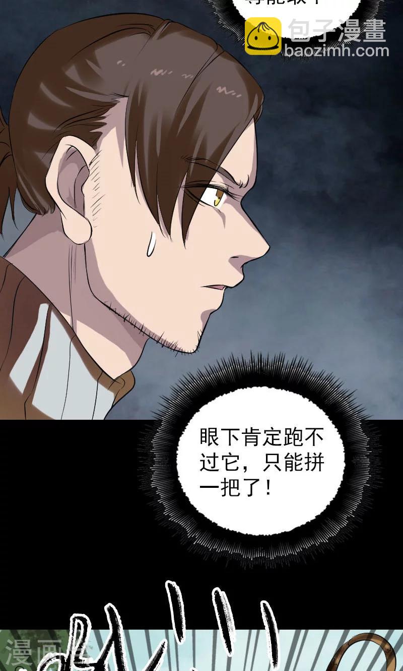 第168话(1/2)-第170话