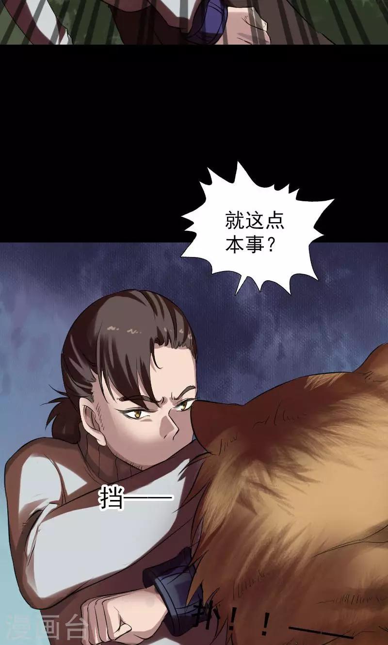 第168话(1/2)-第170话