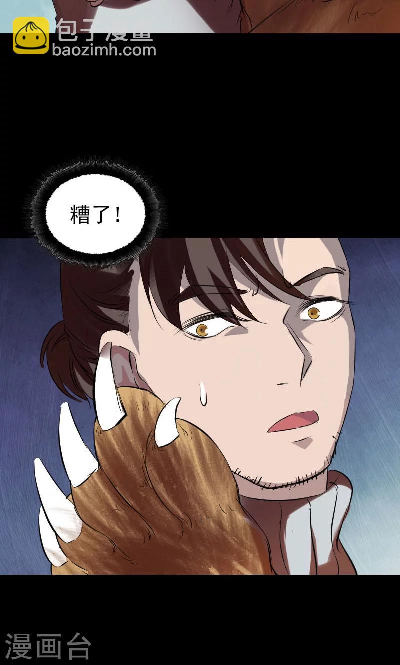 第168话(1/2)-第170话