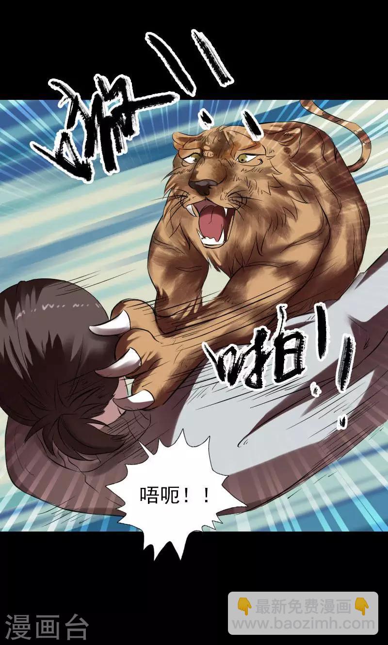 第168话(1/2)-第170话