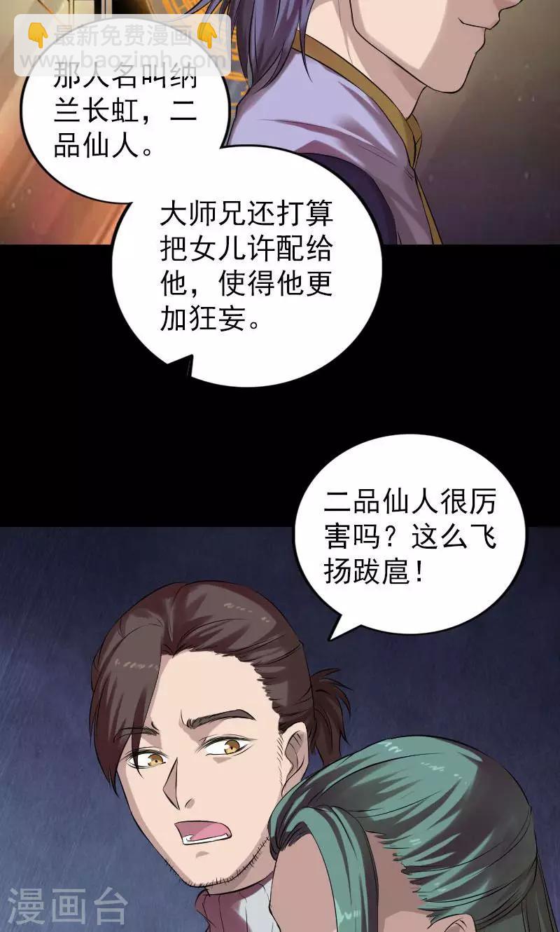 第168话(1/2)-第170话