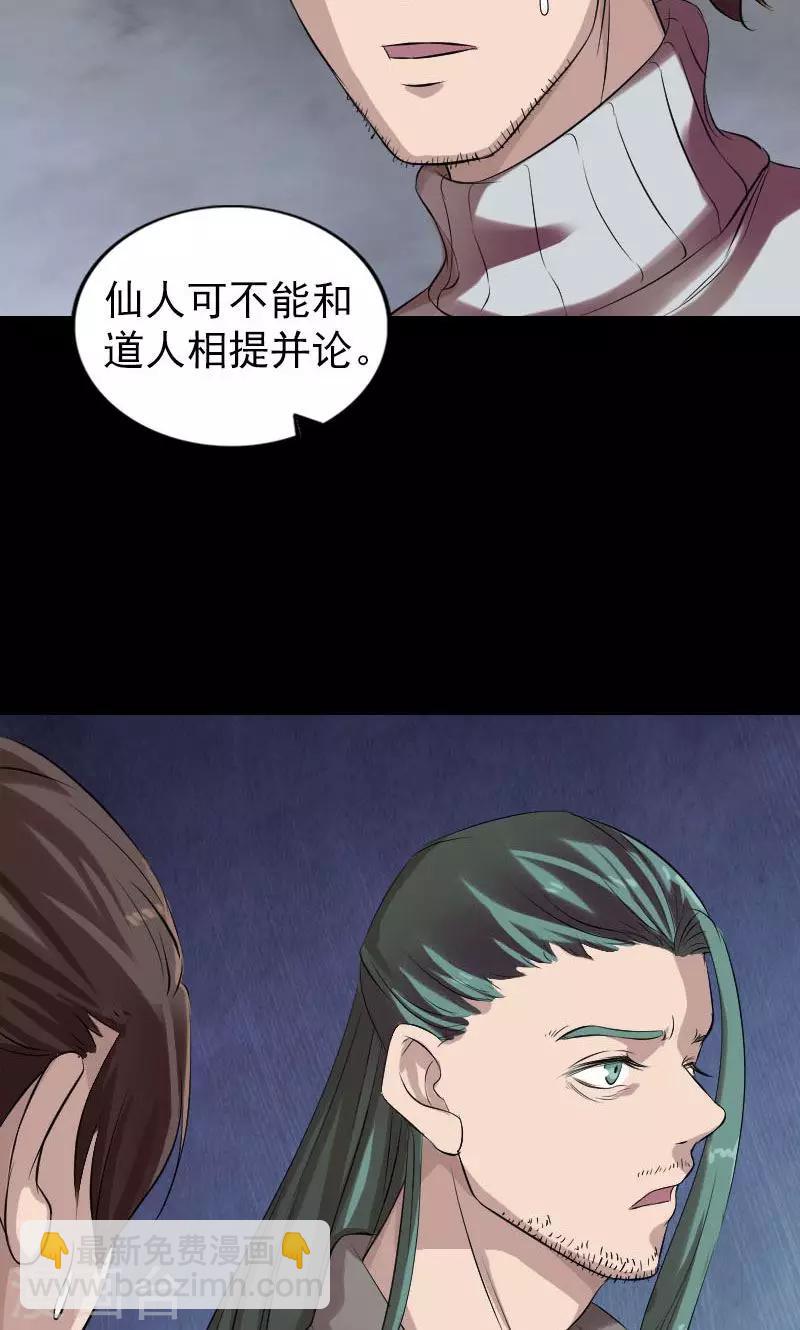 第168话(1/2)-第170话