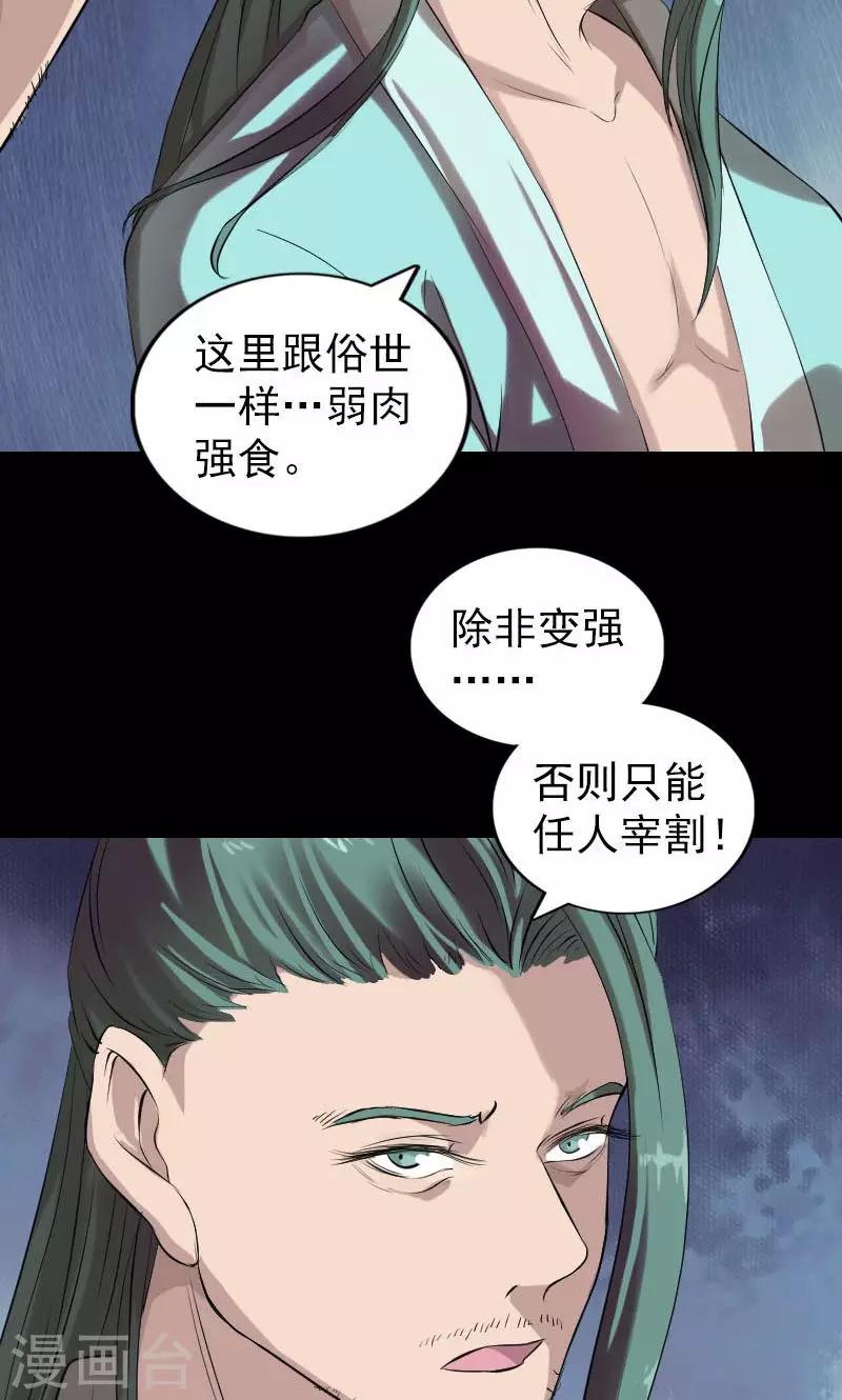 第168话(1/2)-第170话