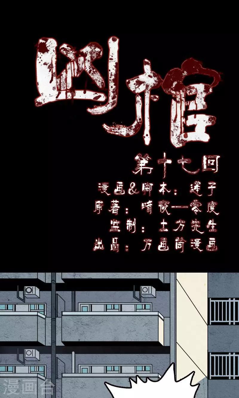 第17话-第18话