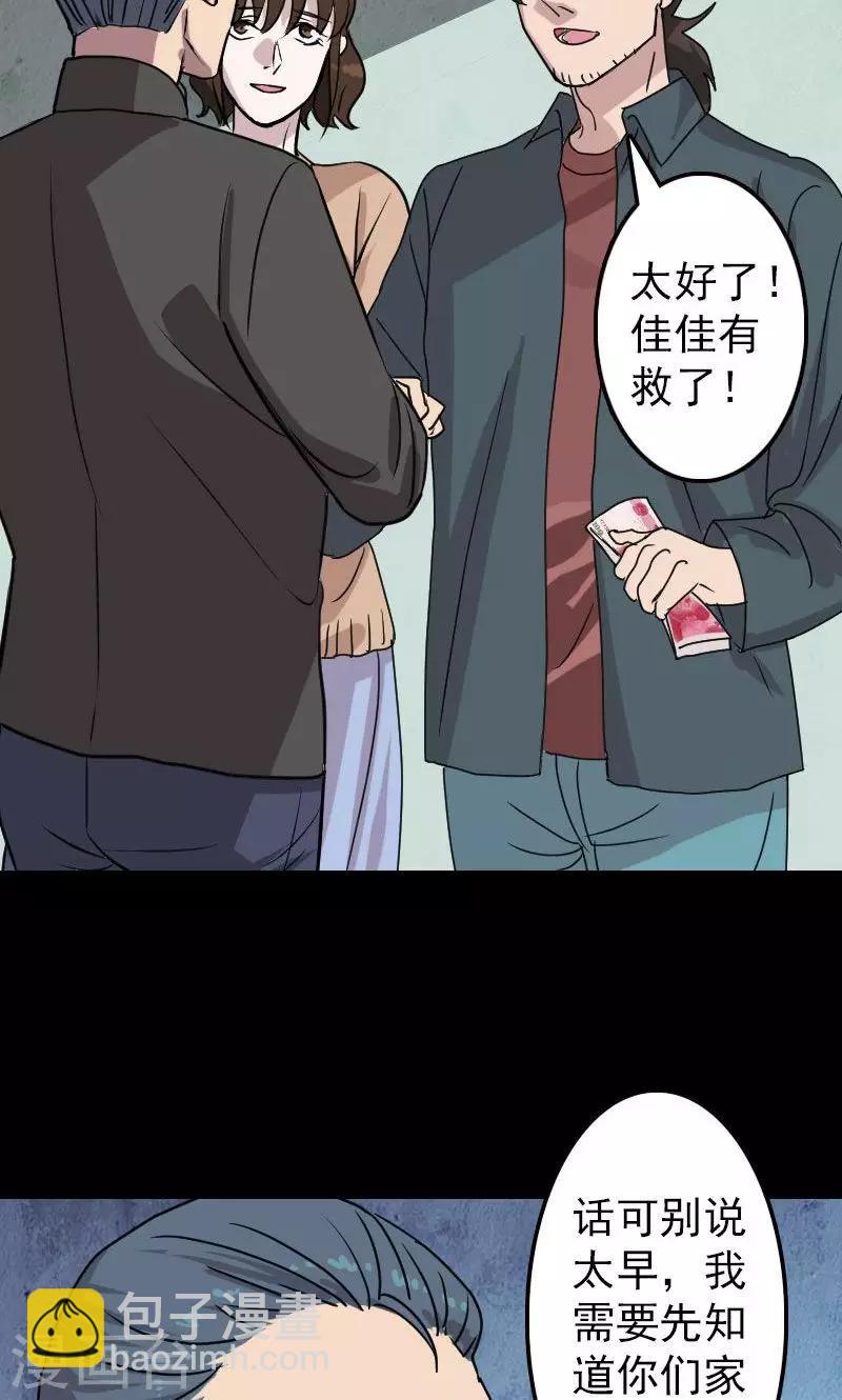第17话-第18话