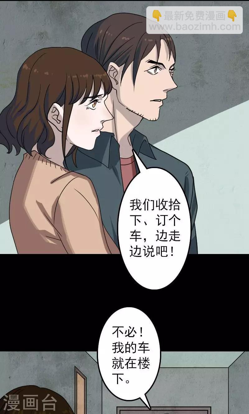 第17话-第18话