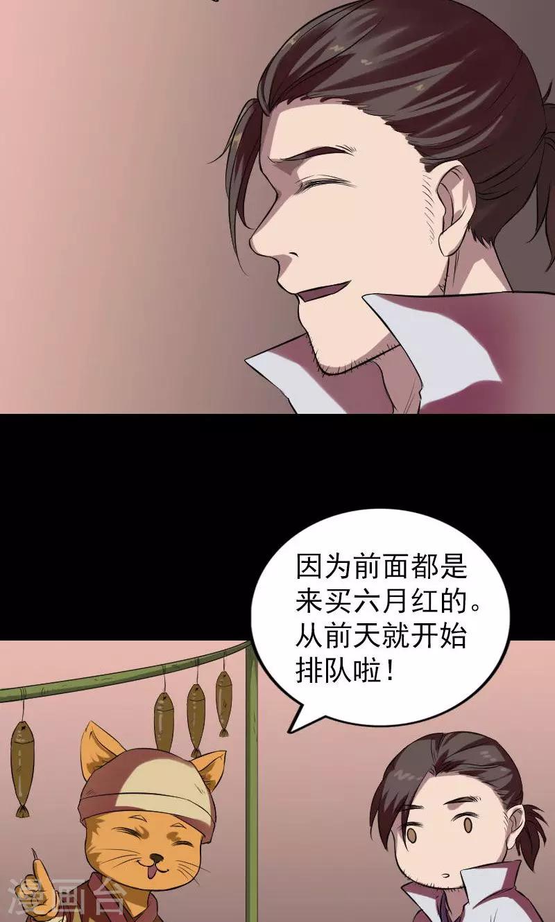 第170话-第172话