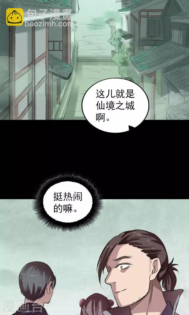第170话-第172话